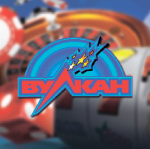 Бездеп бонус от Вулкана в декабре 2025-2026